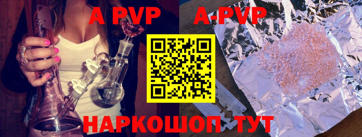 Alpha PVP  где найти наркотики  Сальск  A PVP VHQ  Альфа ПВП мука  Вход с VPN 