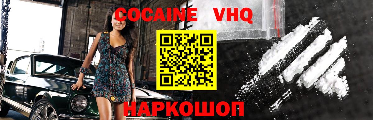 COCAIN 97% Сальск