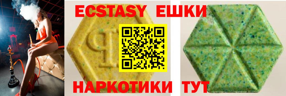 Экстази TESLA  Вход с VPN  магазин продажи   Ecstasy 280 MDMA  Сальск  MEGA ссылки  Экстази 