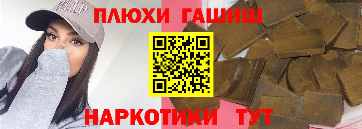 ГАШ Ice-O-Lator  ГАШИШ убойный  Вход с VPN  ГАШ  Сальск 