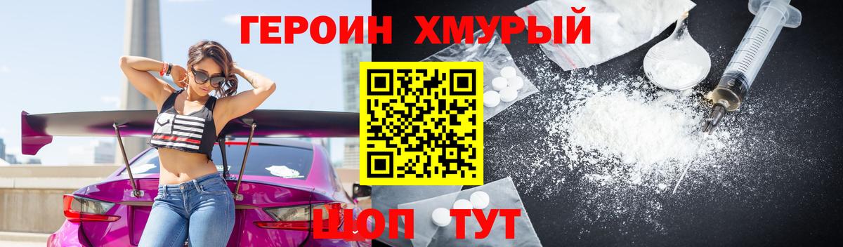 Героин  Вход с VPN  Сальск  ГЕРОИН афганец 