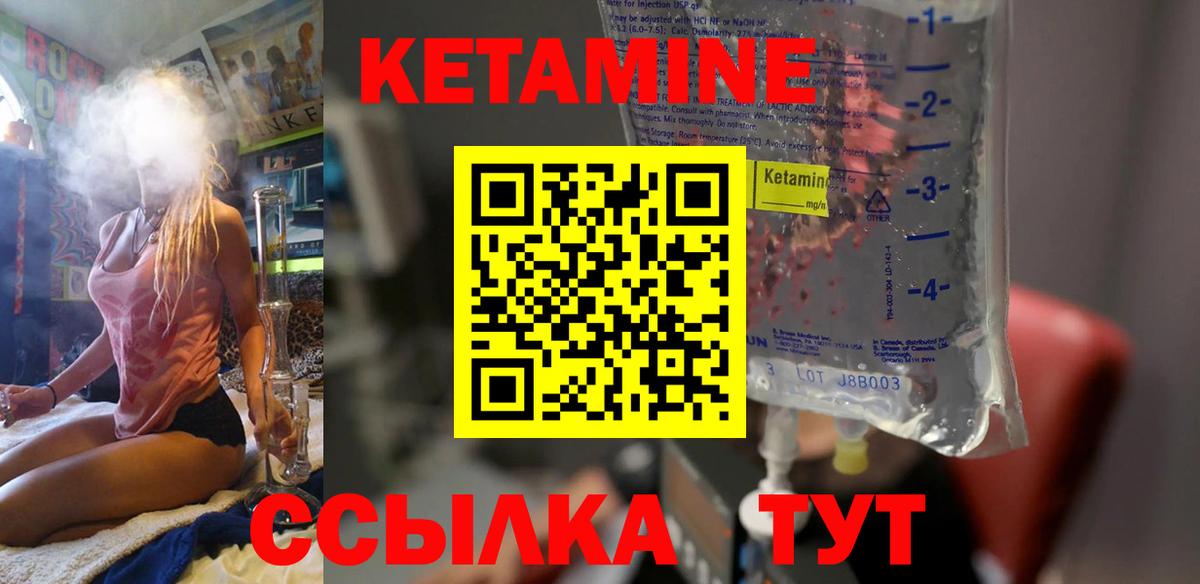 Кетамин ketamine  Вход с VPN  Сальск 