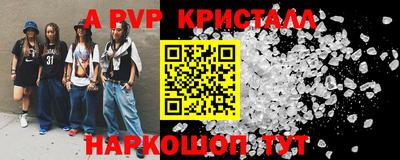 крисы Сланцы