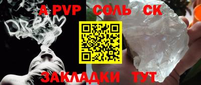 мяу мяу кристалл Славгород