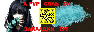 мяу мяу кристалл Славгород