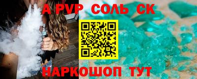 крисы Сланцы