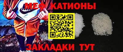 мяу мяу кристалл Славгород