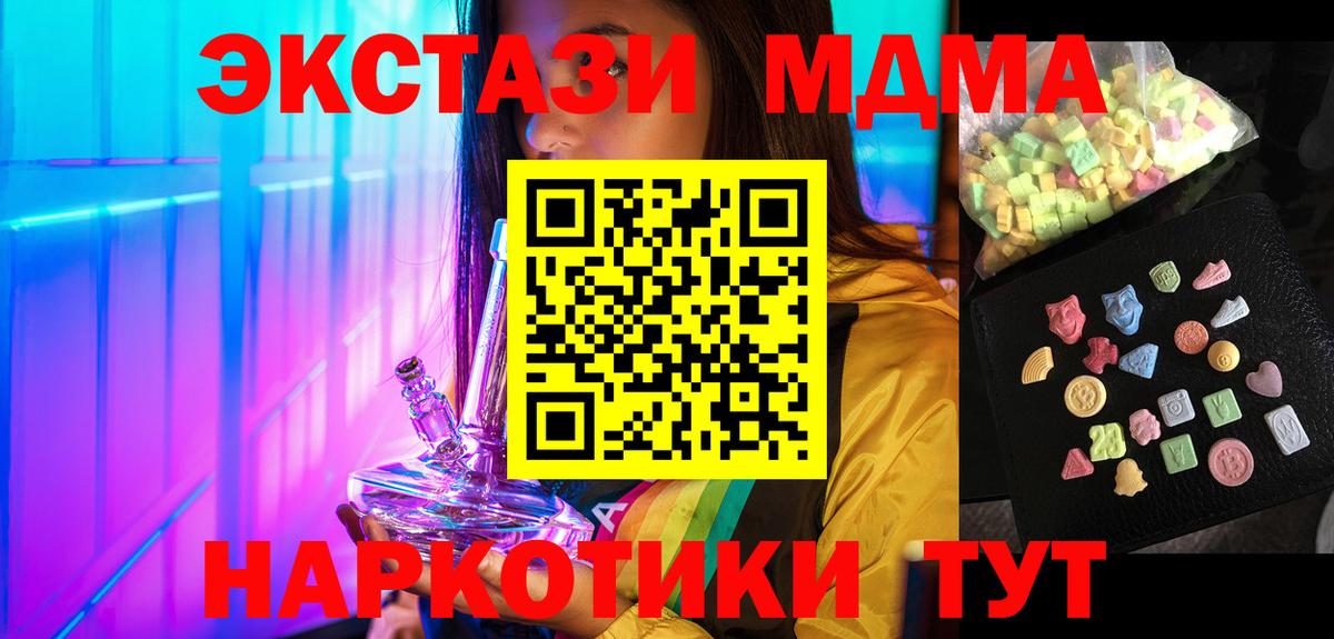 МДМА Molly  Вход с VPN  Сальск  MDMA Molly 