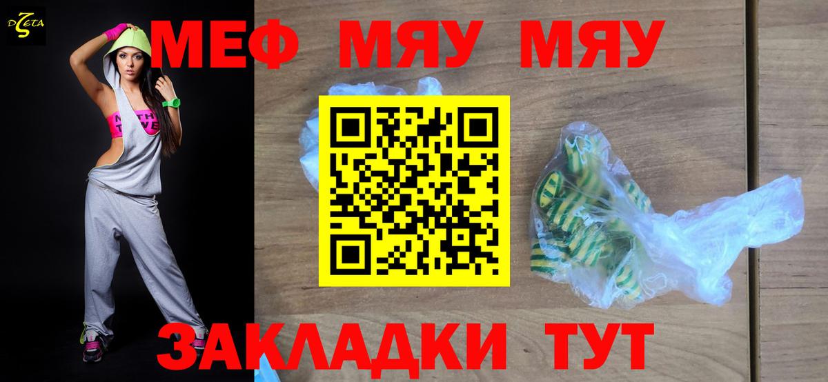 МЕФ 4 MMC  Мефедрон  Сальск  Вход с VPN 