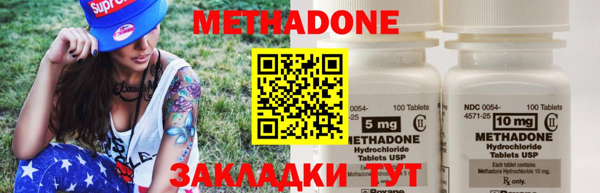 Метадон methadone  Метадон methadone    как войти  Сальск  Вход с VPN 