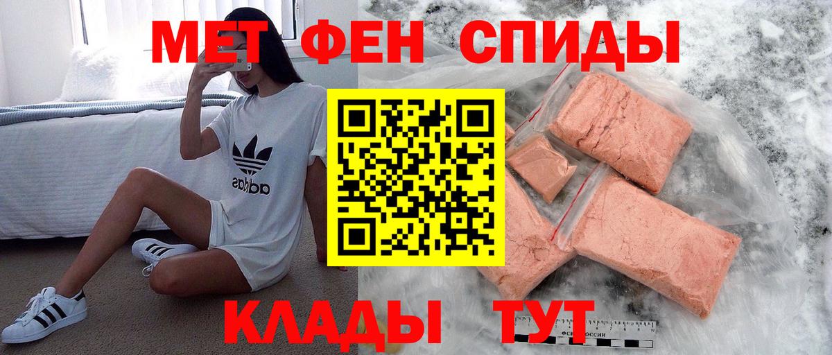 Сальск  Первитин пудра  Вход с VPN 