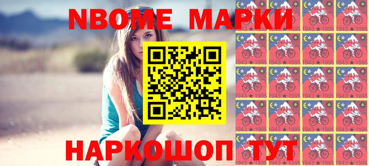 Марки N-bome  Вход с VPN  Сальск  Марки NBOMe 1500мкг 