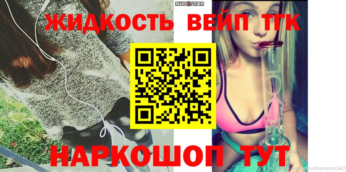   как войти  Дистиллят ТГК гашишное масло  Вход с VPN  Сальск  Дистиллят ТГК концентрат 